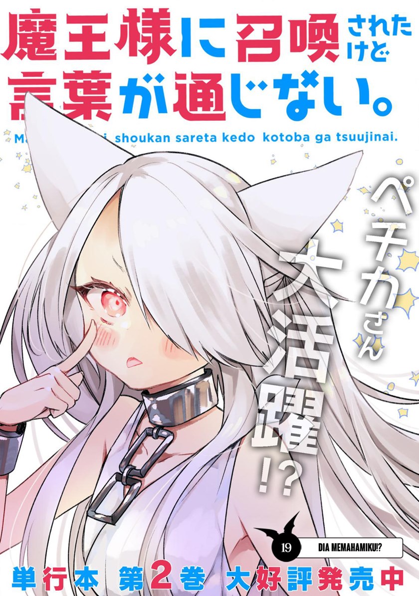 I Was Summoned By The Demon Lord, But I Can’t Understand Her Language Chapter 19 Gambar 4